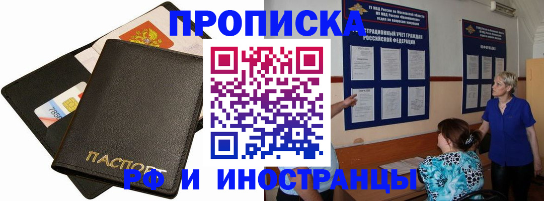 временная регистрация поиск в Азнакаево